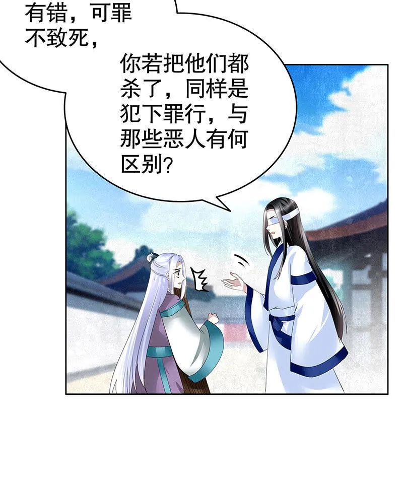 第105话 号钟的过往 第24页