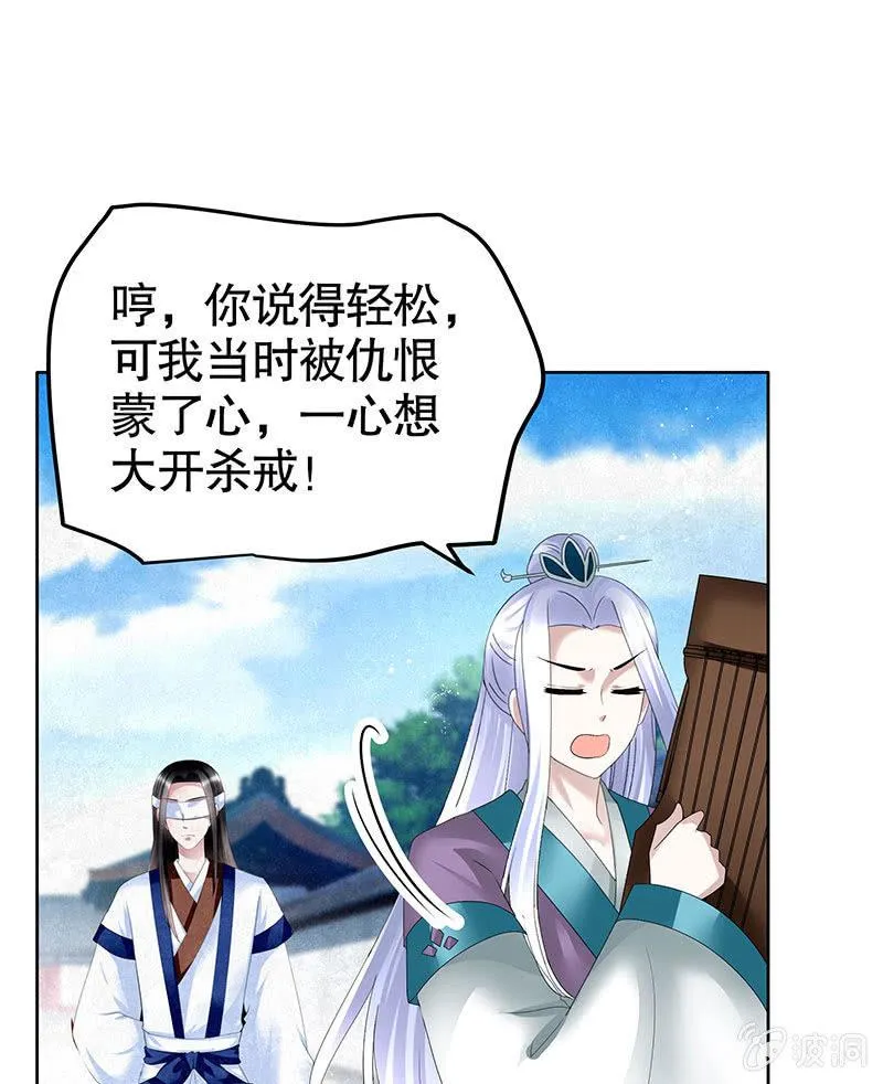第105话 号钟的过往 第25页