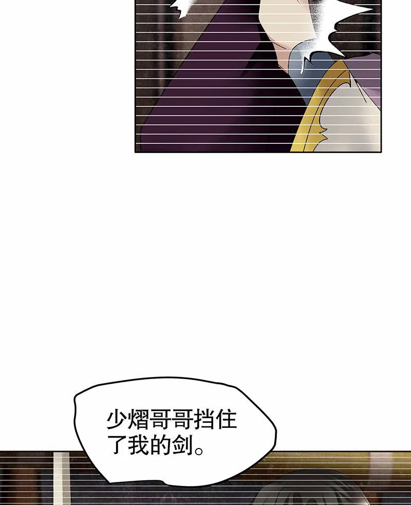 第105话 号钟的过往 第27页