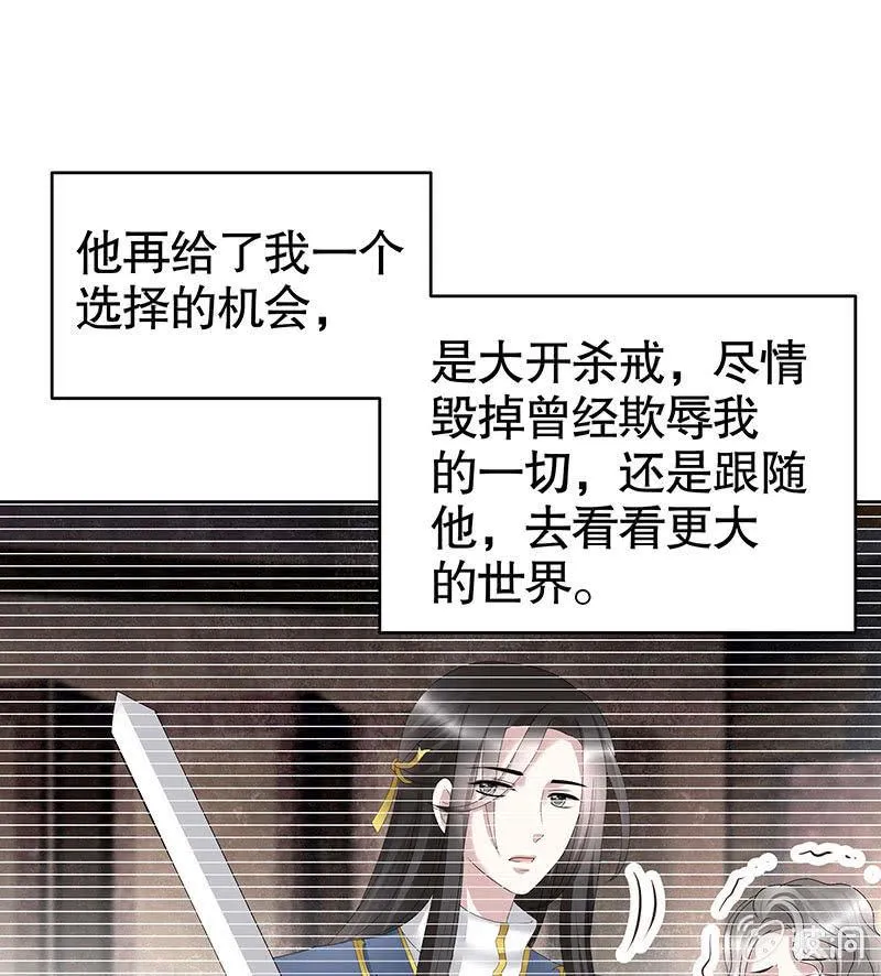 第105话 号钟的过往 第29页