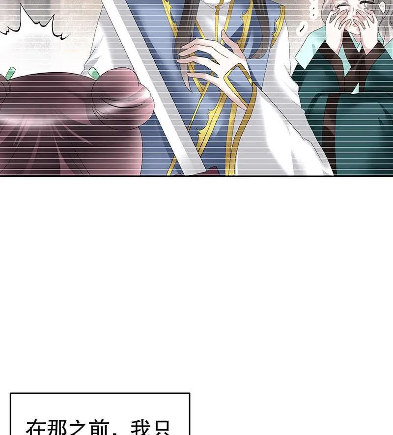 第105话 号钟的过往 第30页