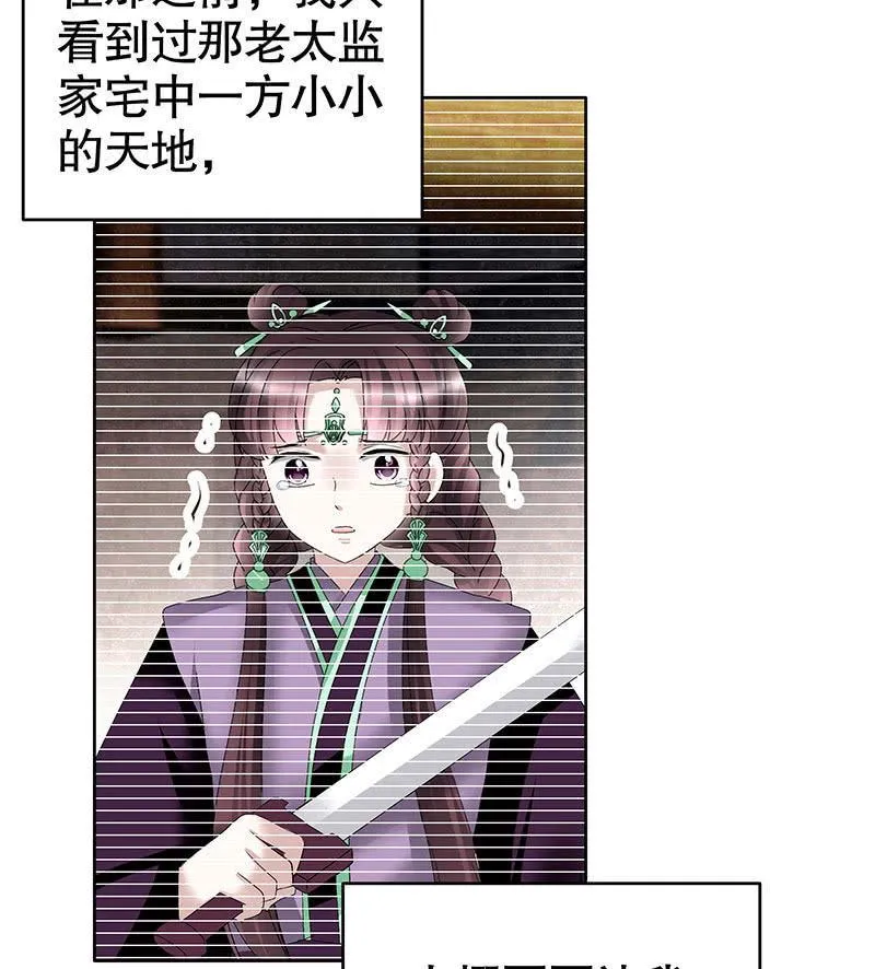 第105话 号钟的过往 第31页