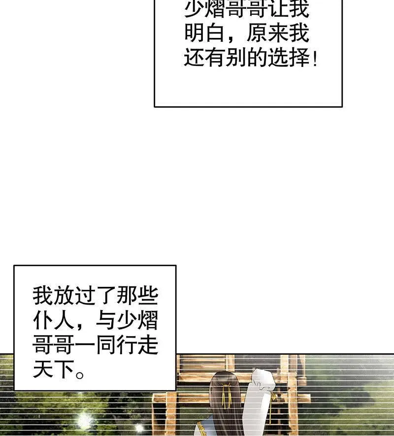 第105话 号钟的过往 第32页