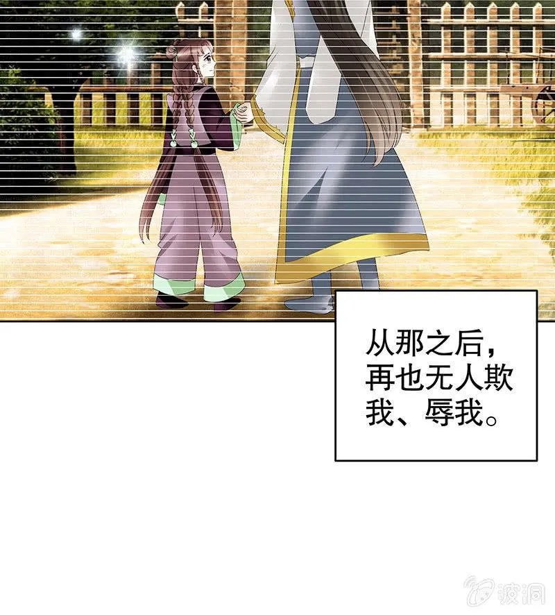 第105话 号钟的过往 第33页