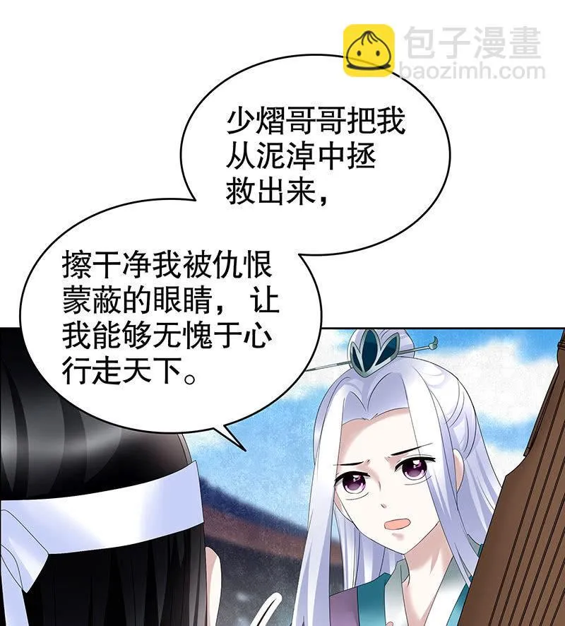 第105话 号钟的过往 第34页