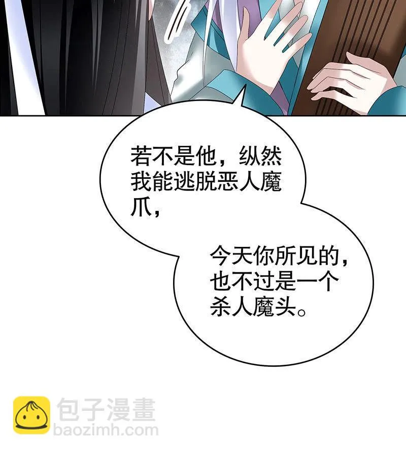 第105话 号钟的过往 第35页