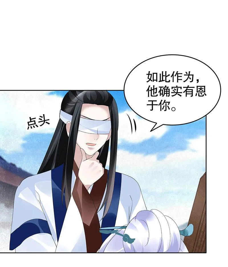 第105话 号钟的过往 第36页