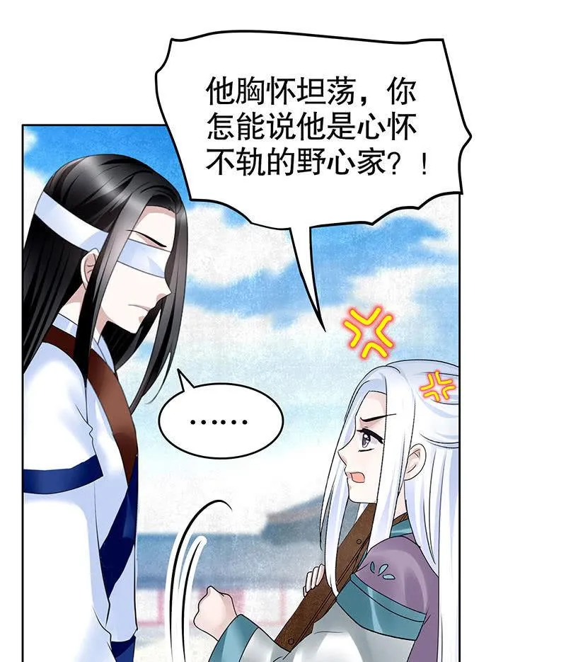 第105话 号钟的过往 第39页