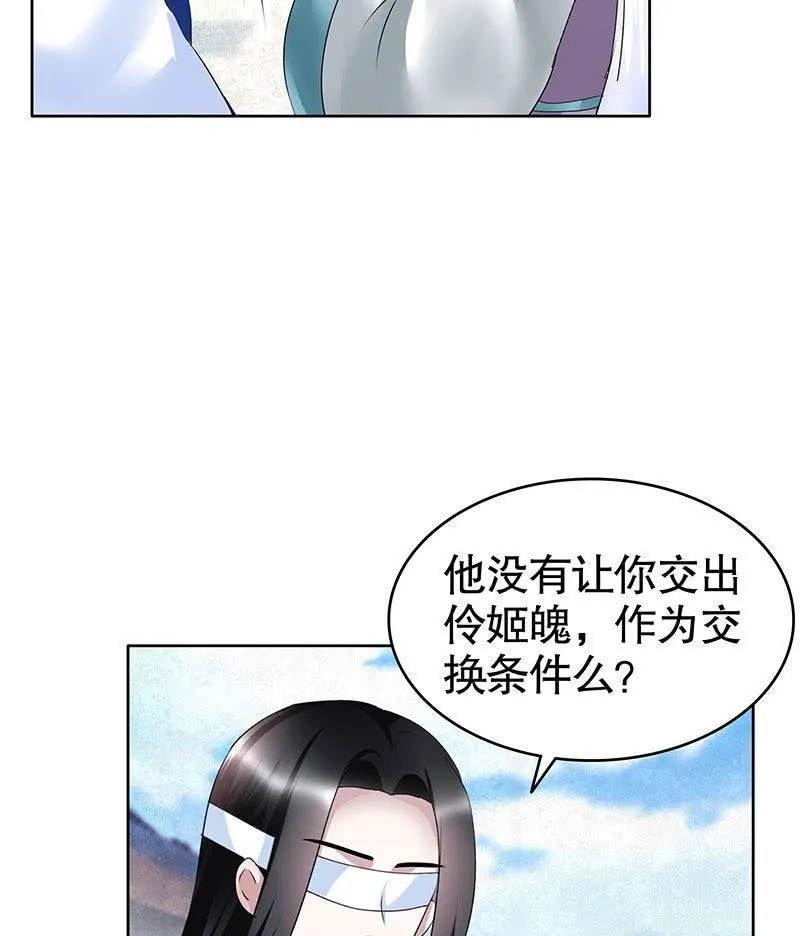 第105话 号钟的过往 第40页