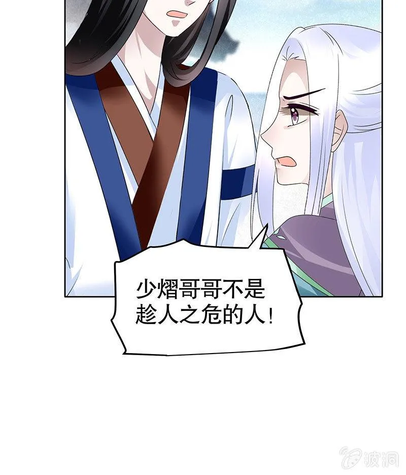 第105话 号钟的过往 第41页