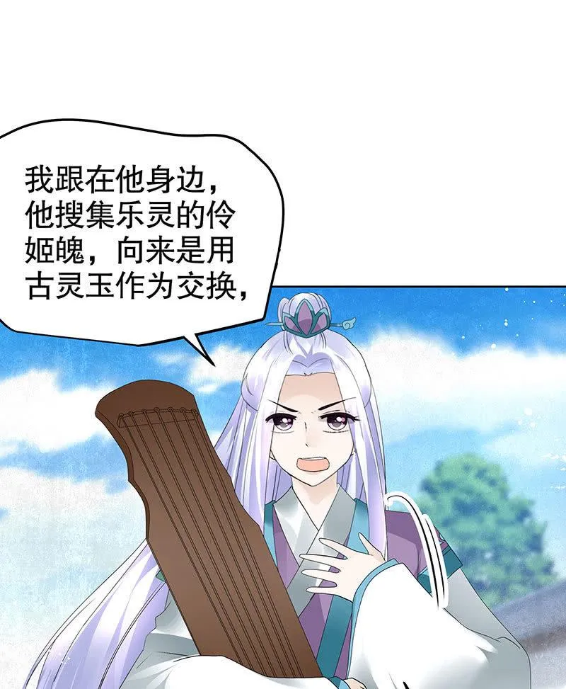 第105话 号钟的过往 第42页