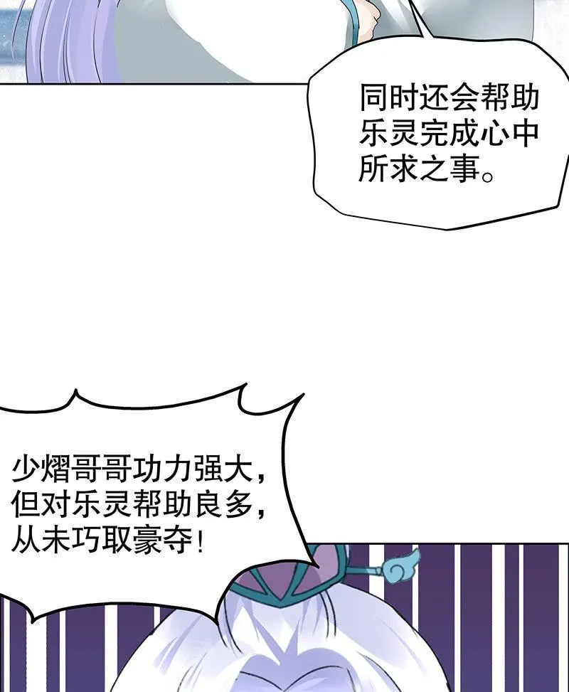 第105话 号钟的过往 第43页