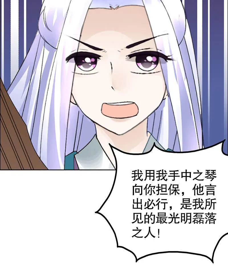 第105话 号钟的过往 第44页