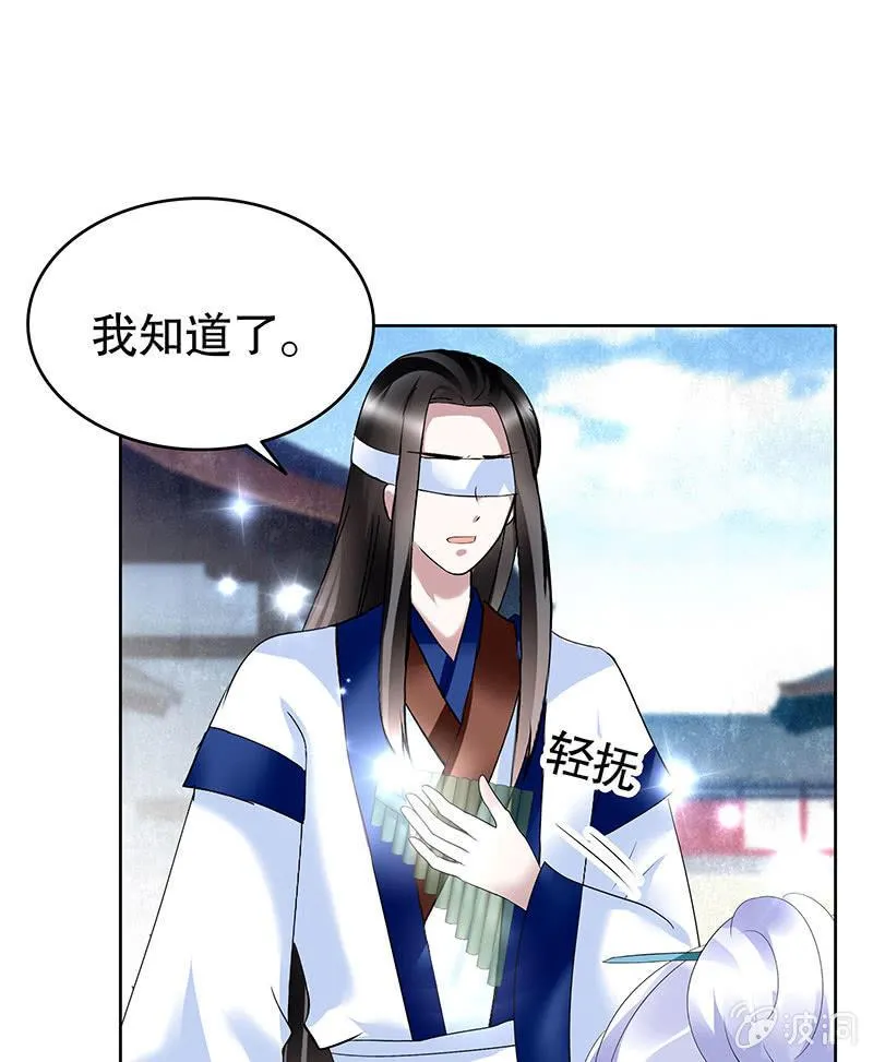第105话 号钟的过往 第45页