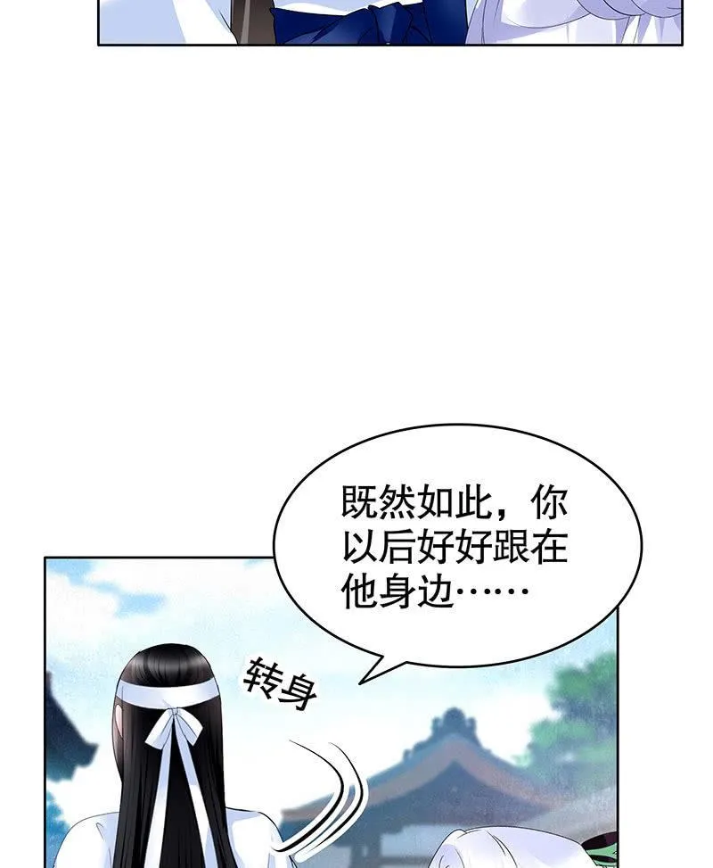 第105话 号钟的过往 第46页