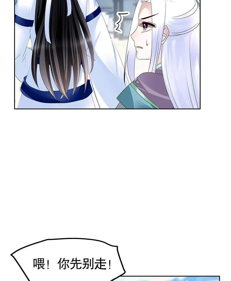 第105话 号钟的过往 第47页