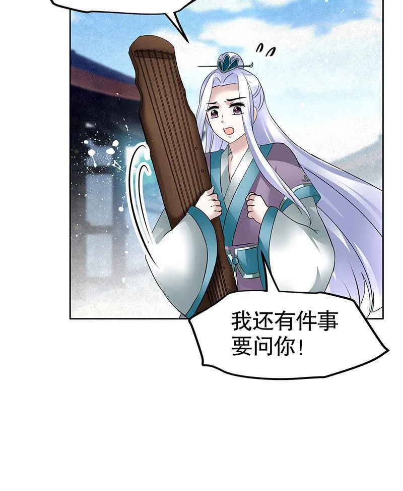 第105话 号钟的过往 第48页