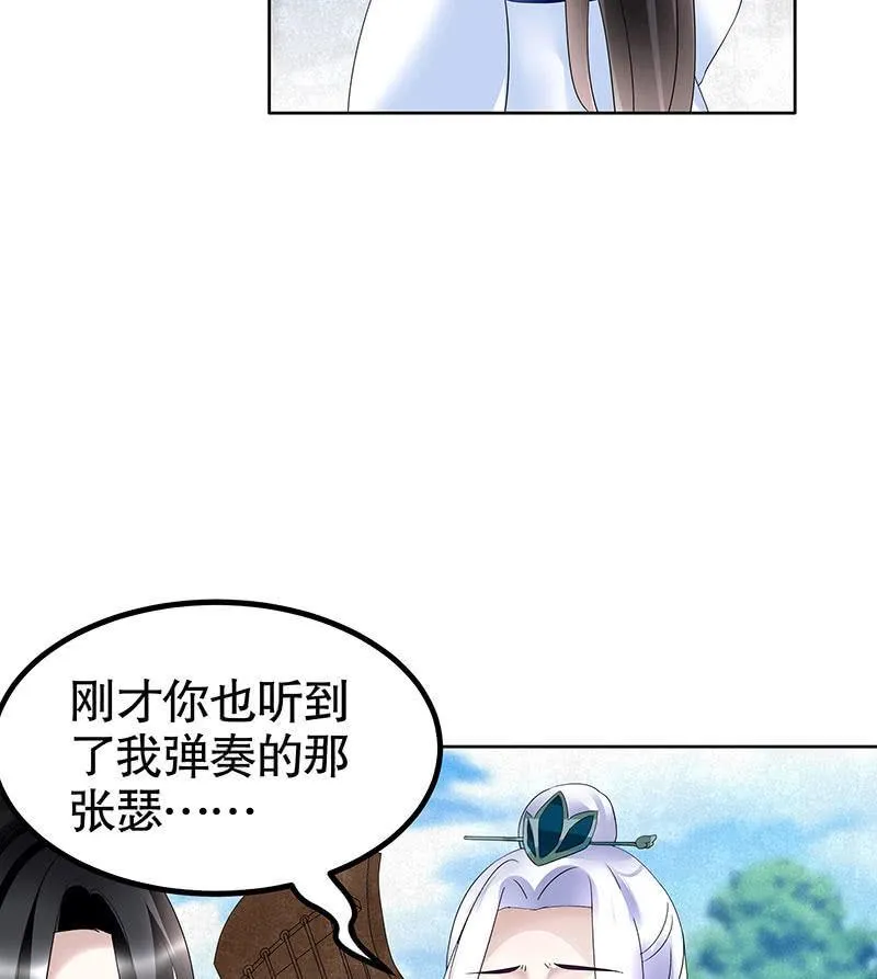 第105话 号钟的过往 第51页