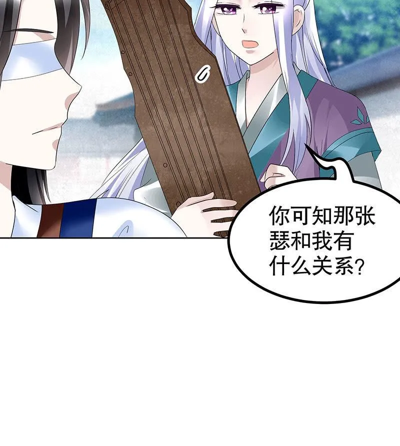 第105话 号钟的过往 第52页