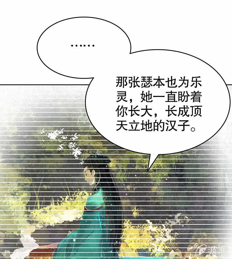 第105话 号钟的过往 第53页