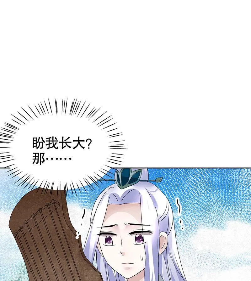 第105话 号钟的过往 第55页