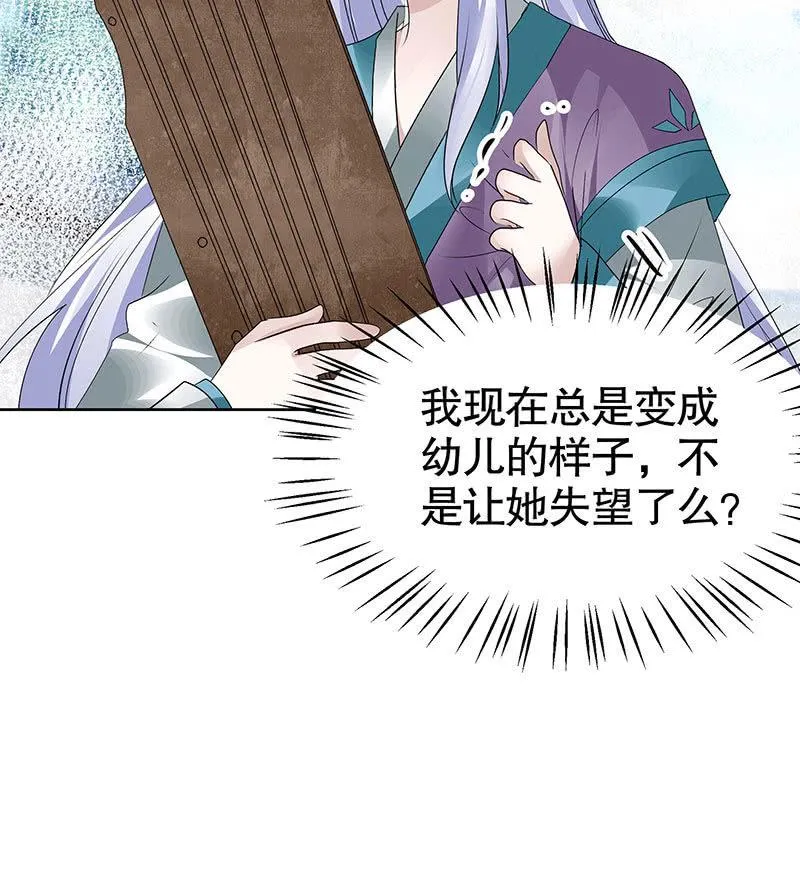 第105话 号钟的过往 第56页