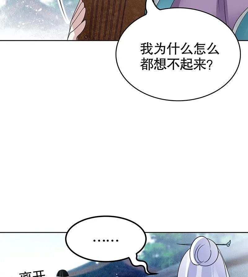 第105话 号钟的过往 第58页