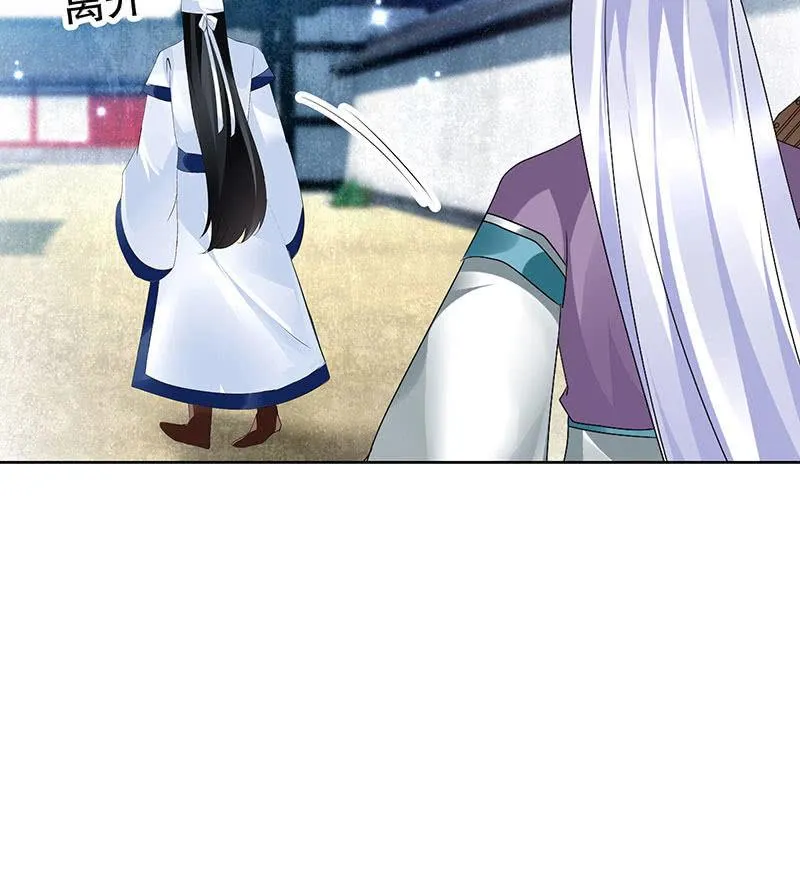 第105话 号钟的过往 第59页
