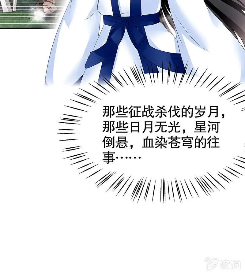 第105话 号钟的过往 第61页