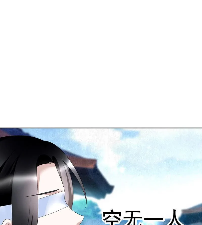 第105话 号钟的过往 第63页