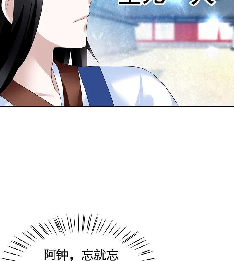 第105话 号钟的过往 第64页