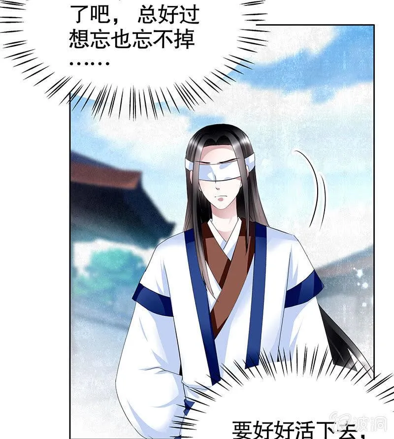 第105话 号钟的过往 第65页