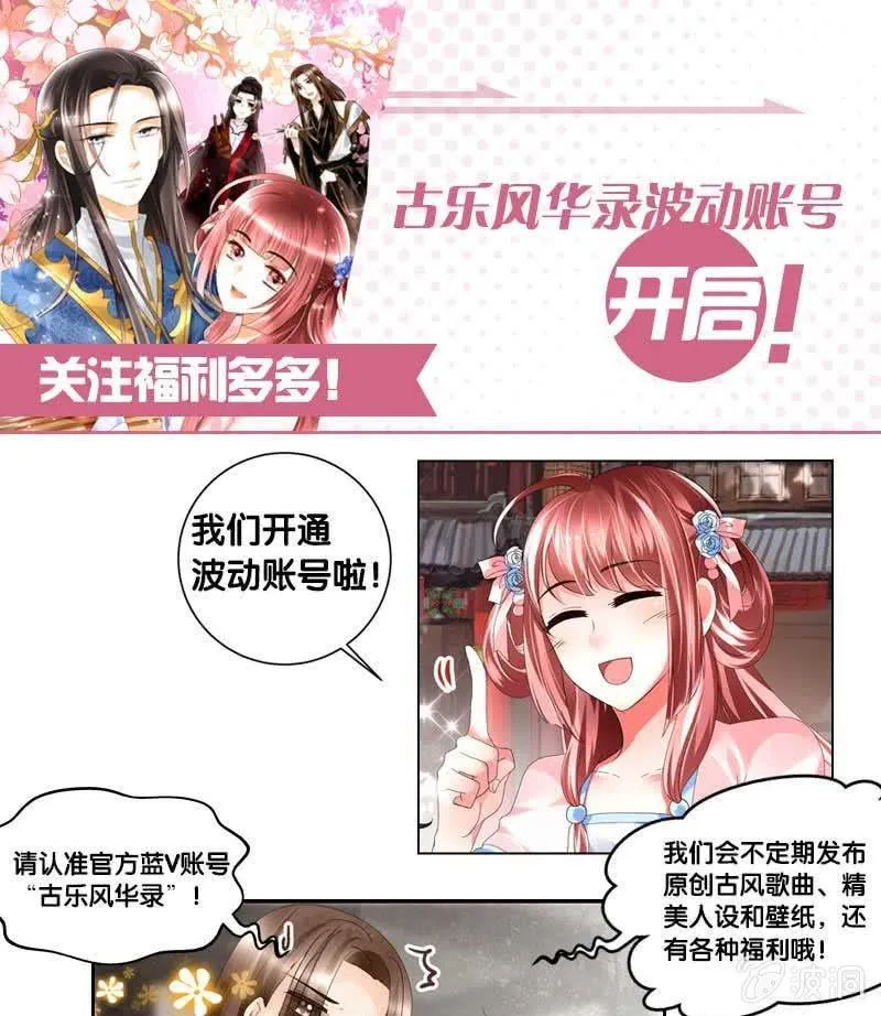 第105话 号钟的过往 第69页