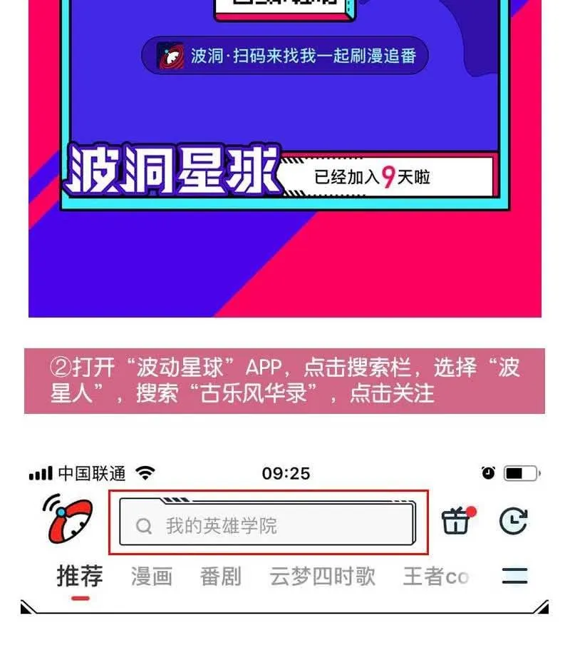 第105话 号钟的过往 第72页