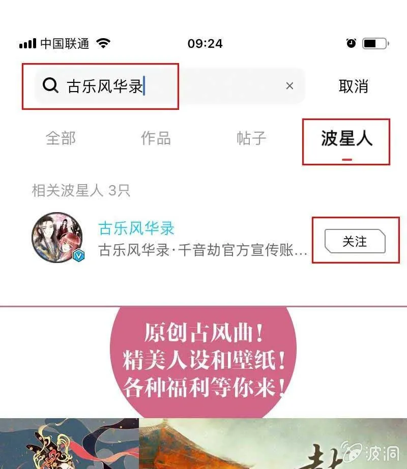 第105话 号钟的过往 第73页