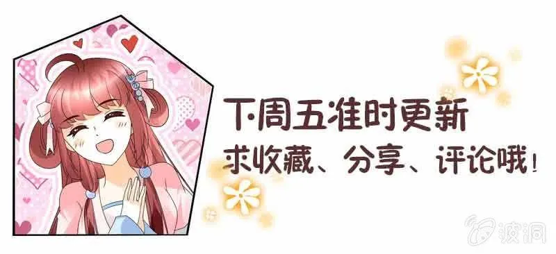 第105话 号钟的过往 第77页