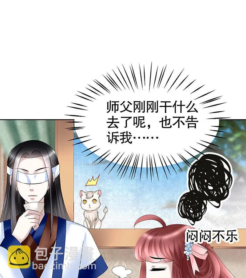 第106话 攻略老丈人！ 第4页