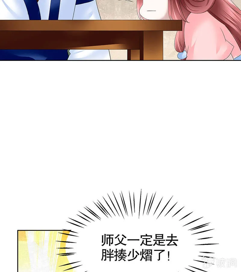 第106话 攻略老丈人！ 第5页