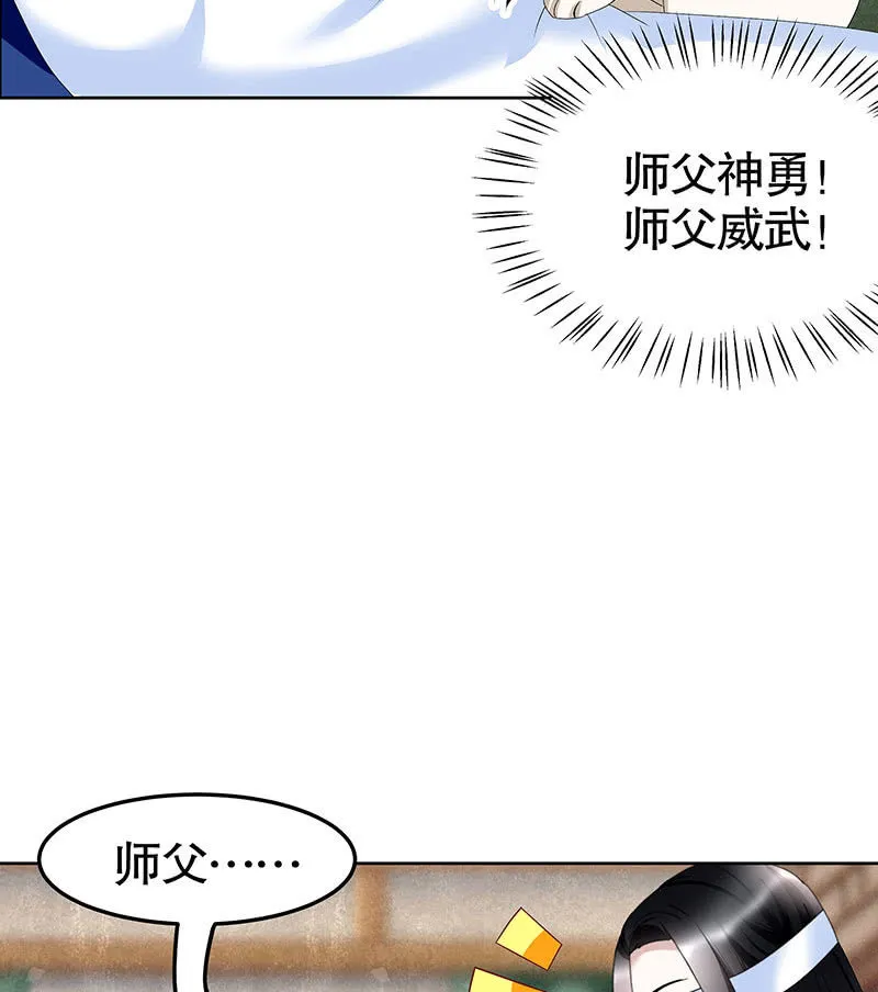 第106话 攻略老丈人！ 第8页