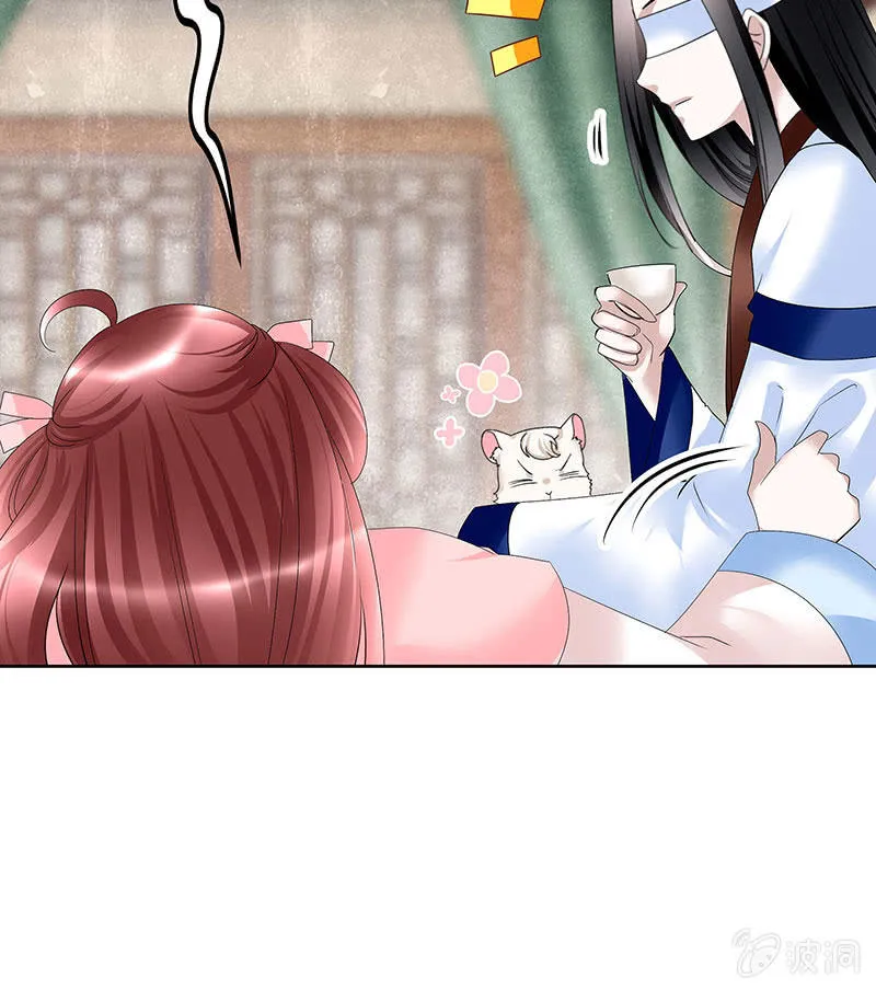 第106话 攻略老丈人！ 第9页