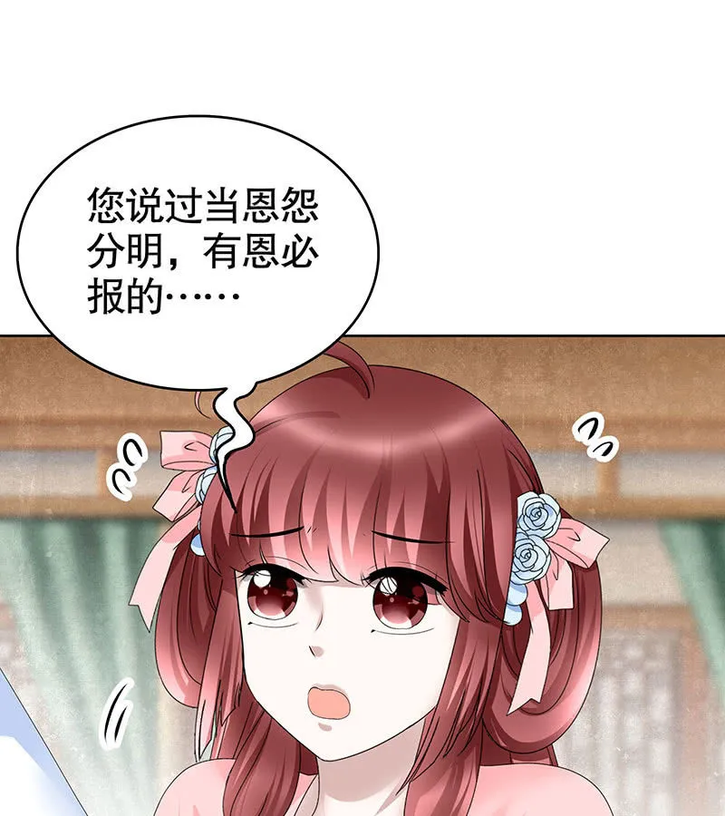 第106话 攻略老丈人！ 第10页