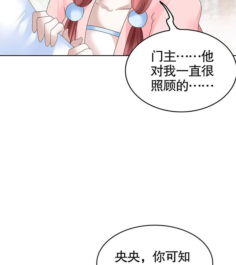 第106话 攻略老丈人！ 第11页