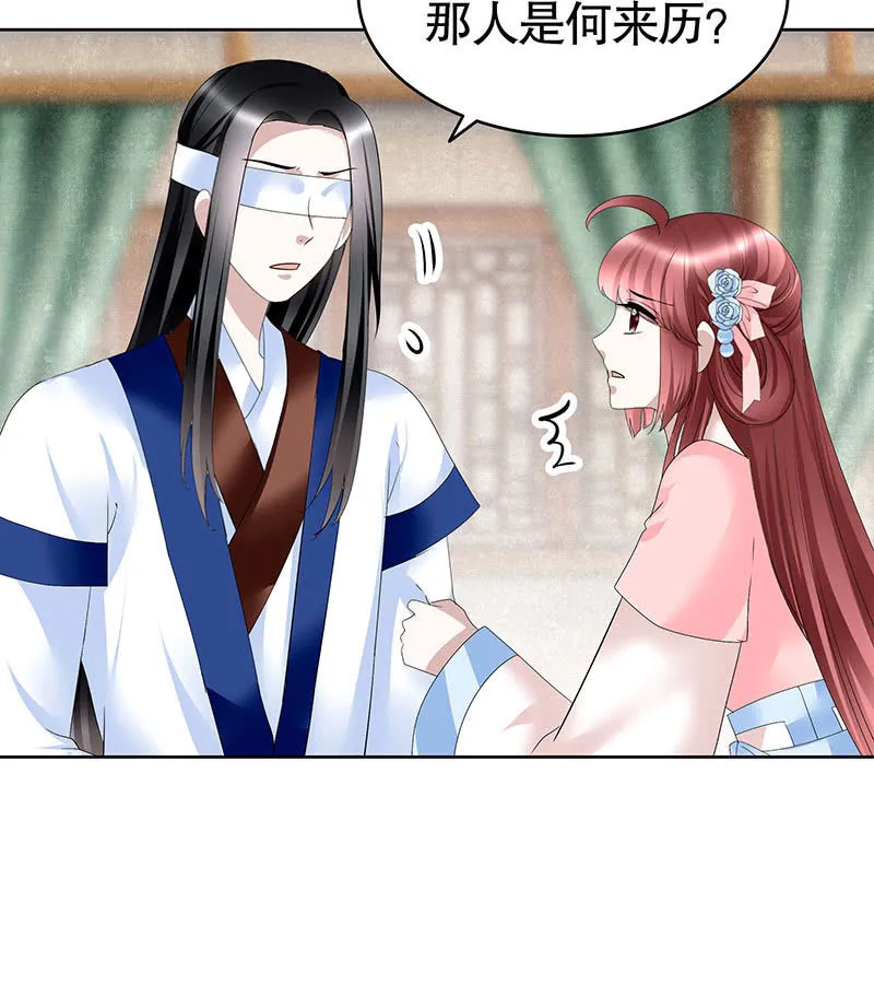 第106话 攻略老丈人！ 第12页
