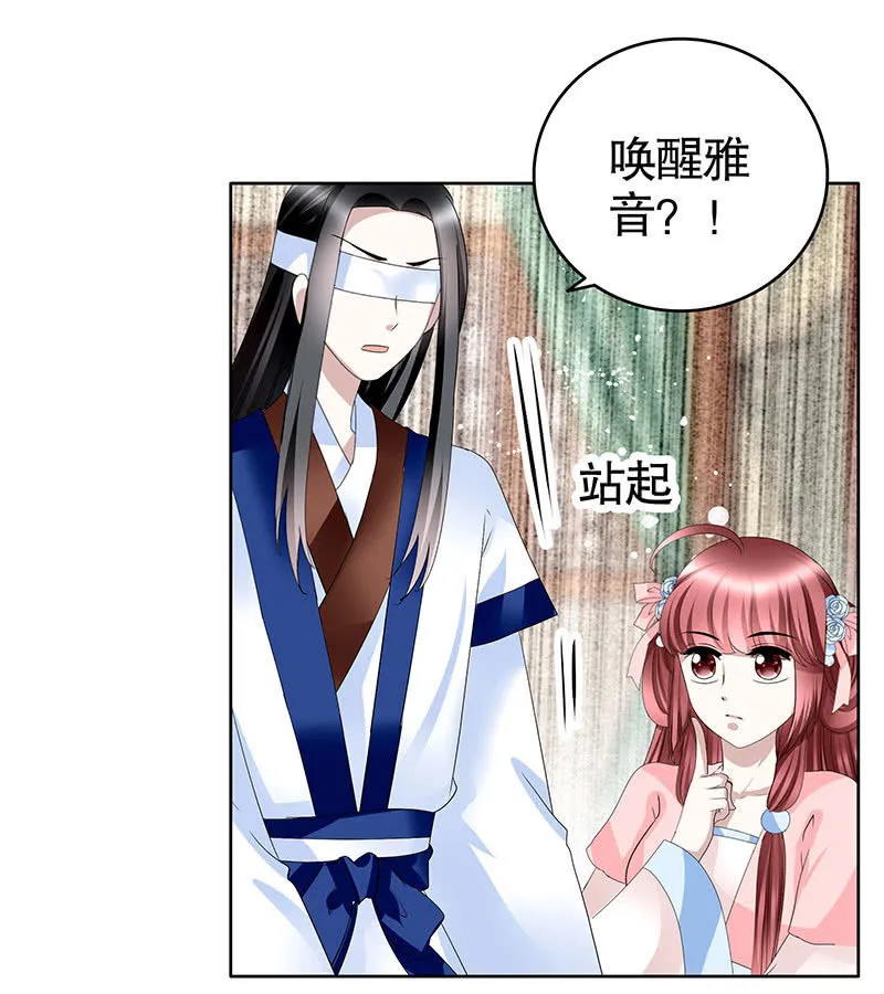 第106话 攻略老丈人！ 第19页