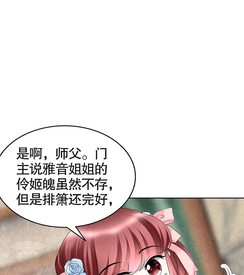 第106话 攻略老丈人！ 第20页