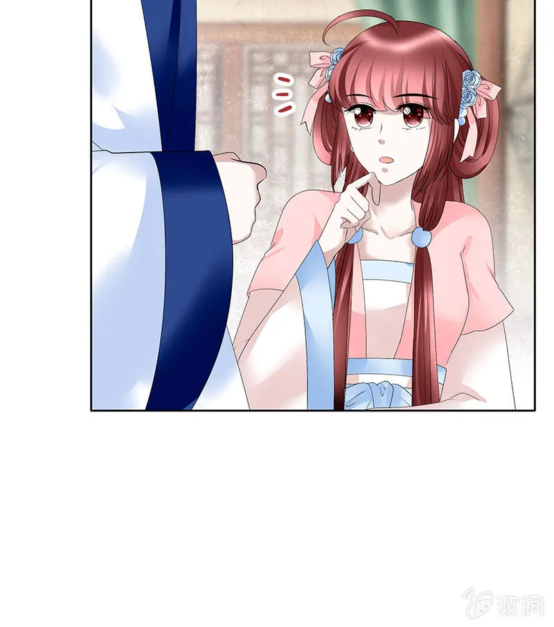 第106话 攻略老丈人！ 第25页