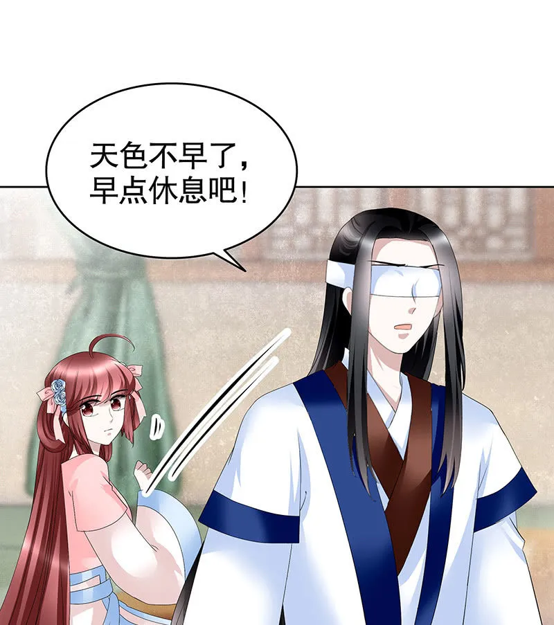 第106话 攻略老丈人！ 第26页