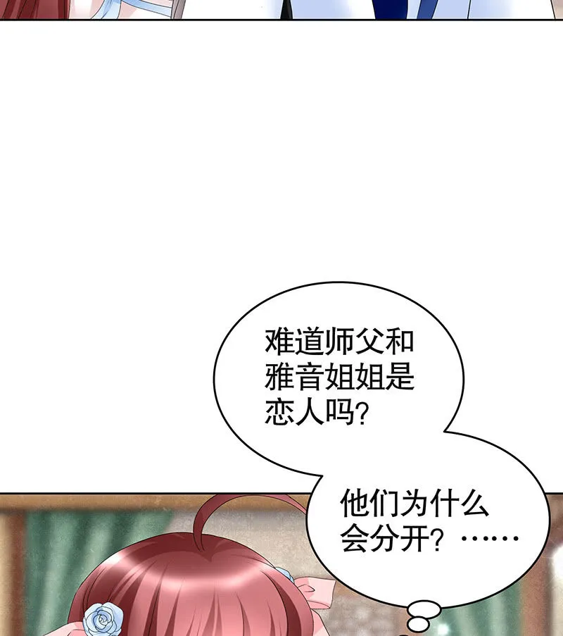 第106话 攻略老丈人！ 第27页