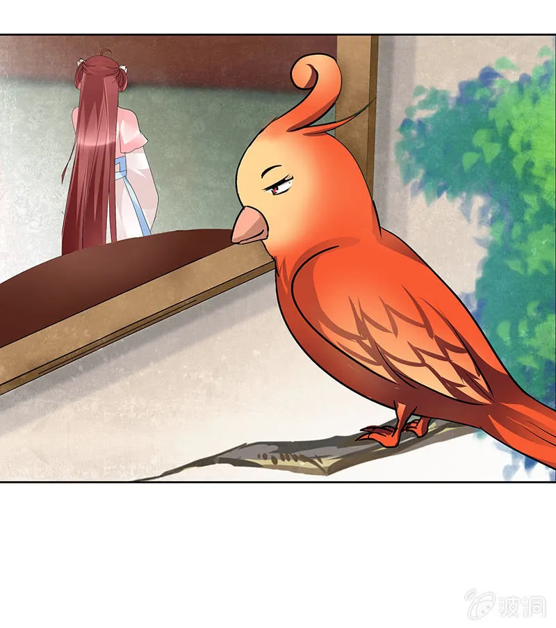 第106话 攻略老丈人！ 第29页
