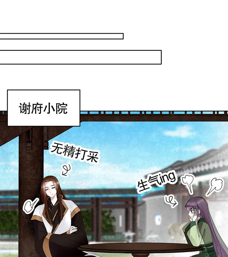 第106话 攻略老丈人！ 第30页